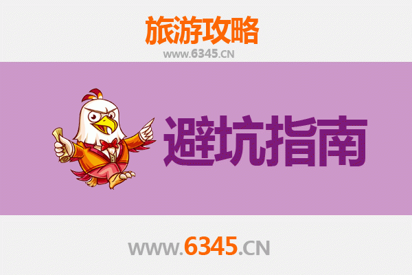 抚州临川旅游全攻略：资深博主亲测忠告与须知