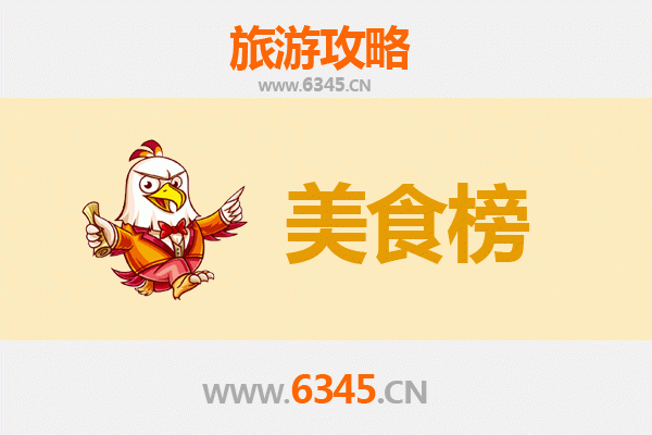 抚州临川美食排行榜前十名：资深旅游博主带你吃遍才子之乡