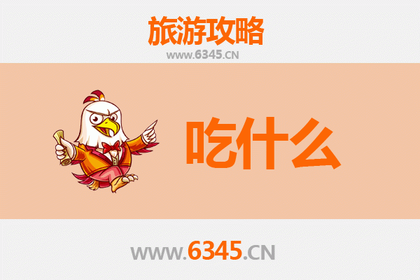 抚州临川美食必吃清单