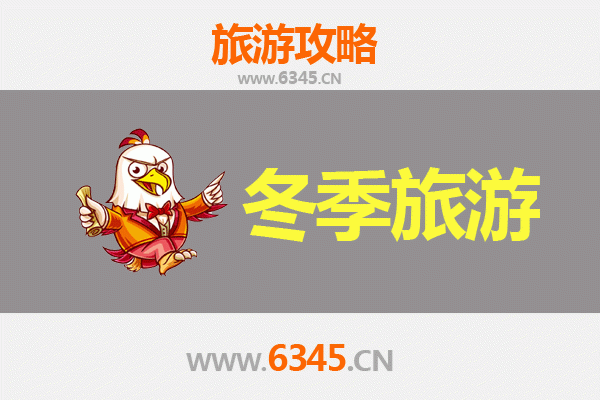 抚州临川冬季旅游攻略：梦回才子之乡，邂逅温暖诗意的冬日之旅